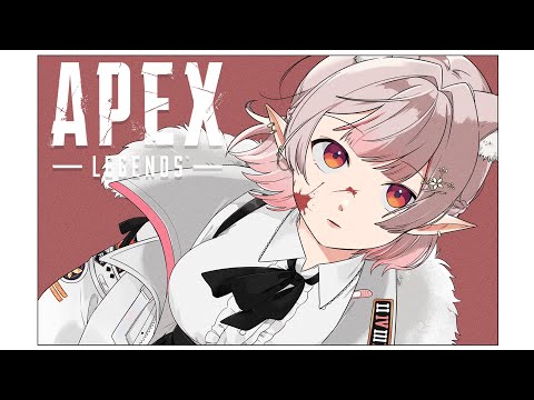 【APEX】お誘い頂いたので突発えぺ w/小清水ちゃでろーんちゃ【にじさんじ/える】