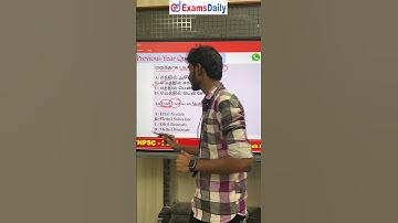 TNPSC GROUP 4 - 2024 : Science | Previous Year Questions | #shorts