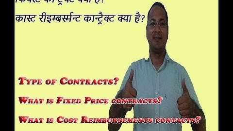Fixed Price and Cost Reimbursements contacts kya hote hai? I Civil Engineering Training Institute