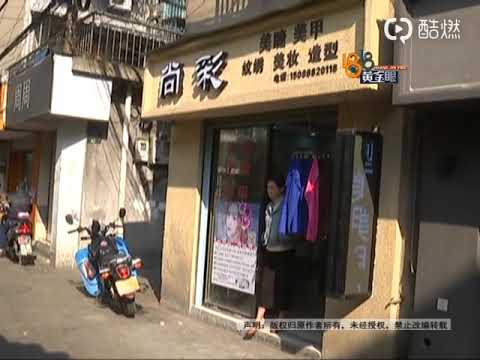 【1818黄金眼】美甲店里洗眼睛 后来查出干眼症
