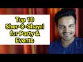 Top 10 sher o shayri for events  college event shayari  farewell party sher    