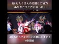 #大衆演劇 #劇団鯱 4月の公演先は #四日市 です! #舞台 を観に #劇場 に遊びに来てね!