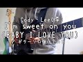 Cody・Lee(李)『I'm sweet on you(BABY I LOVE YOU)』ギターソロを弾いてみた。#Cody_Lee_李