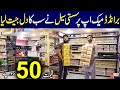 **Rs 50** Branded Makeup | Cosmetics Wholesale Market in Karachi | Dua Cosmetics