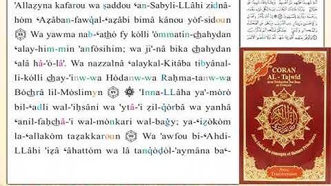 ختمة من مصحف التجويد باللغة الفرنسية الصفحة رقم 277