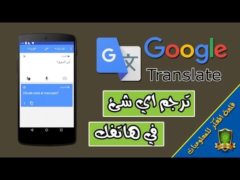 فيديو: طرق سهلة لتنزيل الاتجاهات على خرائط Google على iPhone أو iPad