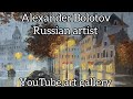 ALEXANDER BOLOTOV. Russian artist. YouTube art gallery