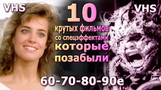 видео: 10 крутых но позабытых фильмов 60 70 80 90 года VHS видеосалон картинка: 10 крутых но позабытых фильмов 60 70 80 90 года VHS видеосалон