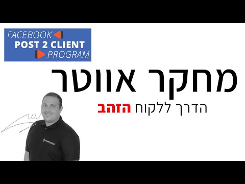 וִידֵאוֹ: איך מכינים אווטרים מונפשים