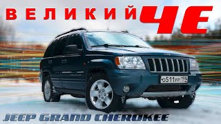 :   / Jeep Grand Cherokee/  