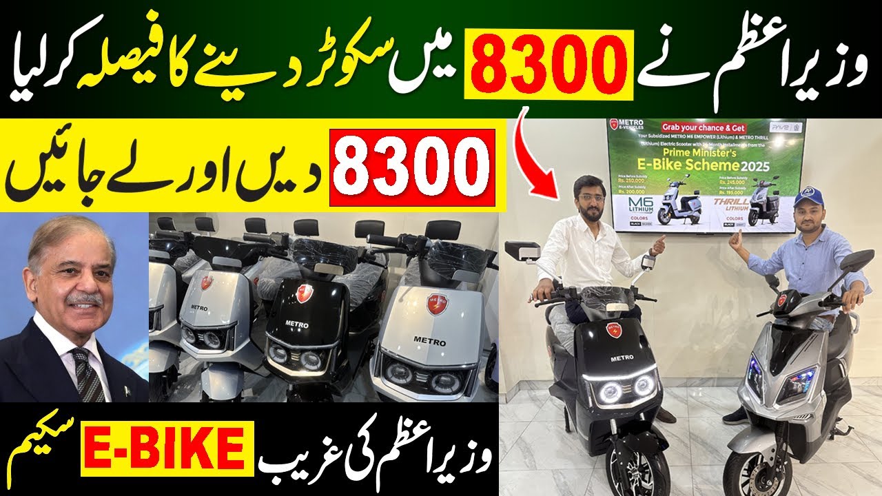 Electric Motorcycle Battery Transport Minister Dedicated Programs Reference: Prime Minister Electric Bike Scheme 2025 How To Apply In