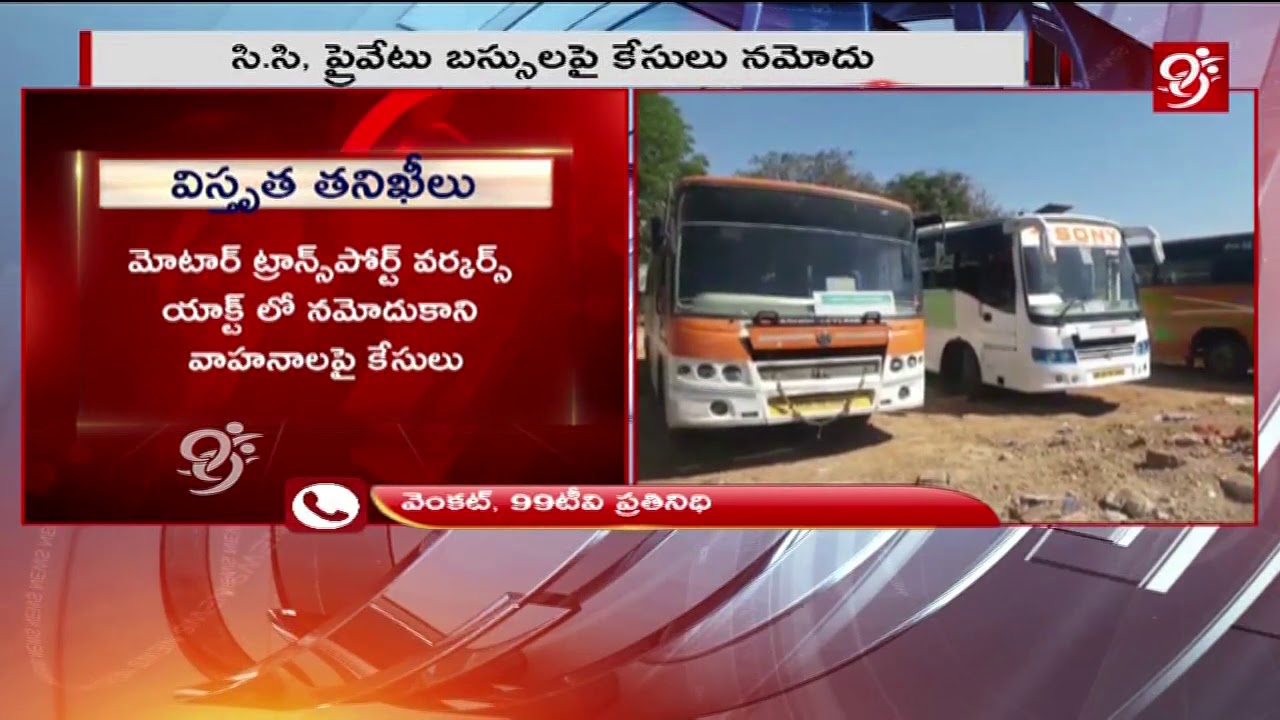 RTA Raids On CC Private Buses In Madhapur and Hi - Tech City | 35 Buses Seized | 