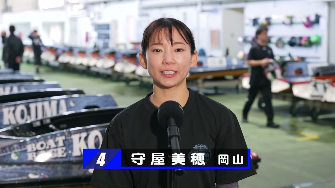 【5/1】児島前検情報＆ドリーム戦出場選手コメント【新ホームページ開設記念 トランスワードトロフィー 2025 第41回鷲羽杯】