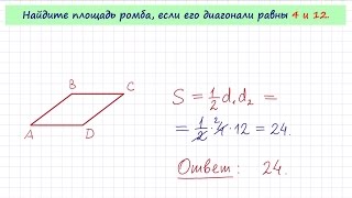 Задача 6 №27614 ЕГЭ по математике. Урок 64 Задача 6 №27614 ЕГЭ по математике. Урок 64