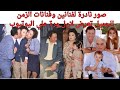 صور نادره للفنانين الزمن الجميل تعرض لاول مره على اليوتيوب