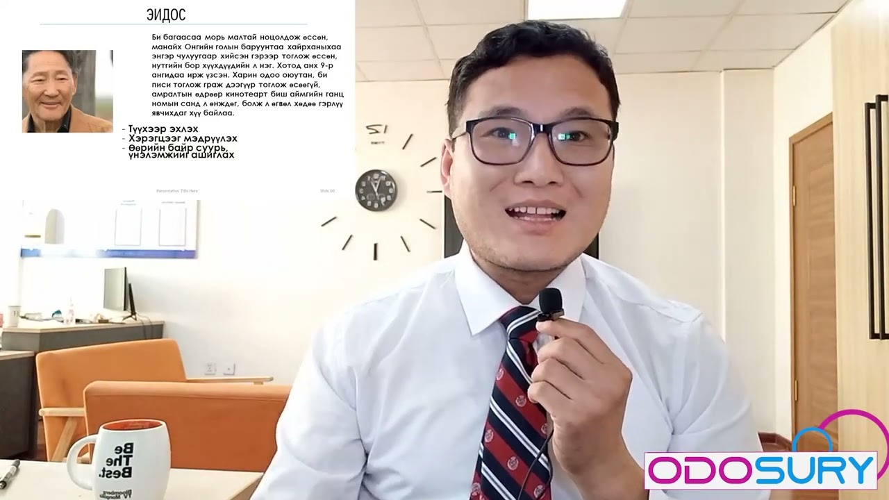 Ярианы баталгаа нотолгоо буюу зөв ярих нь