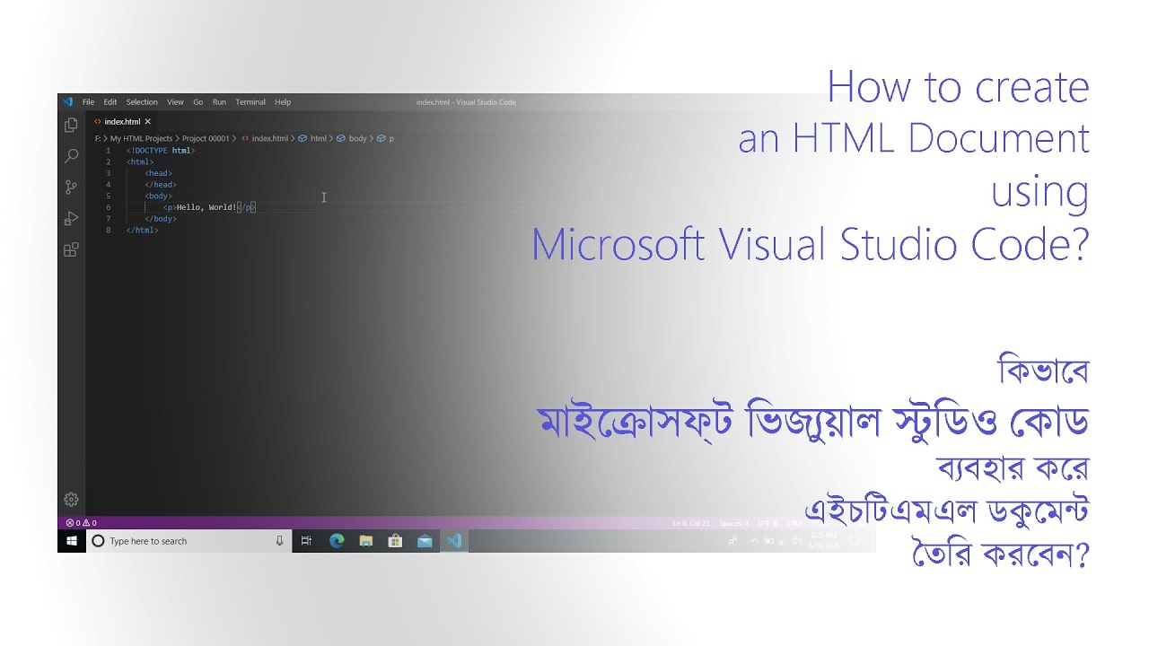 How to create an HTML Document using Microsoft Visual Studio Code? (In ...