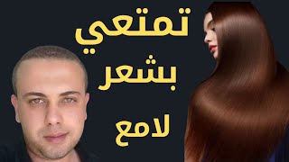 أقوي خلطات سحريه للقضاء على كافة مشاكل الشعر