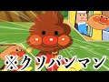 [最新] アンパンマン イラ��ト 集 308085-アンパンマン ���ラスト 集合