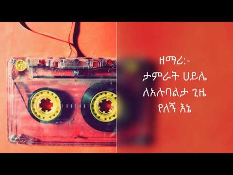 ቪዲዮ: ተገፋ ነው ወይስ ተገፋ?