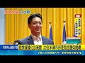 蔣市府稱"索資王"都綠議員 戴錫欽不挺:捍衛索資權 提索資優化反被酸 沈伯洋:蔣市府差勁回應如競總｜記者 侯彩紅 陳俊傑｜三立新聞LIVE