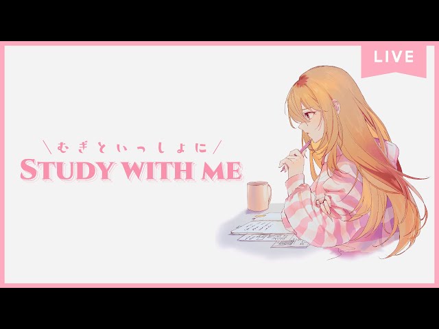 【 Study with me 】1.5h いっしょに勉強&作業【 にじさんじ / 家長むぎ 】のサムネイル