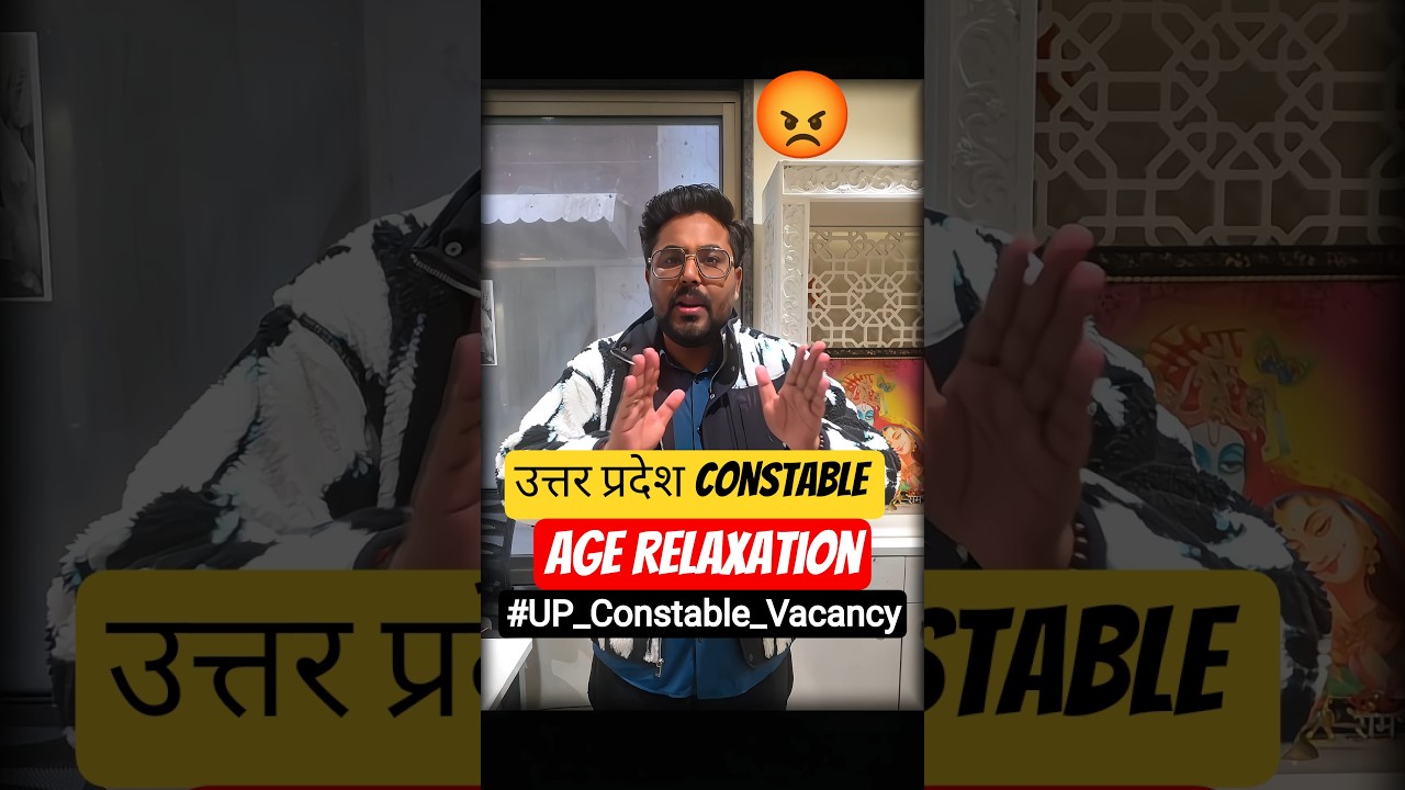 उत्तर प्रदेश Constable Age Relaxation 3 साल मिलना चाहिए 😡 Gagan Pratap Sir 😎 