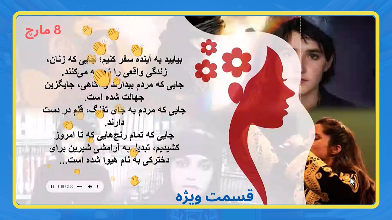 8th march_2026_Part 1_Special