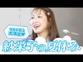 家族で過ごした【夏の思い出】