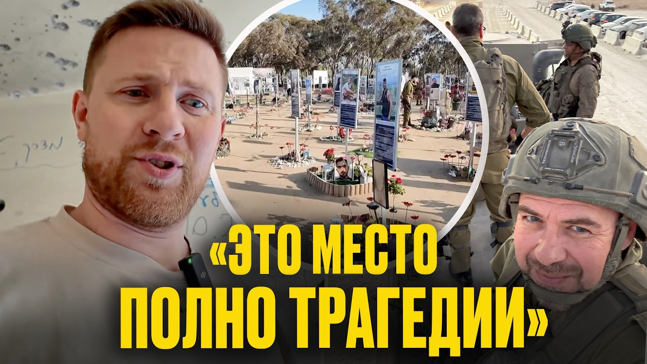 🔥ИВУЛИН приехал туда, где ХАМАС утроил АД: как БЕЛАРУС защищал ИЗРАИЛЬ / ФРУМАН, ЧестнОК-Live