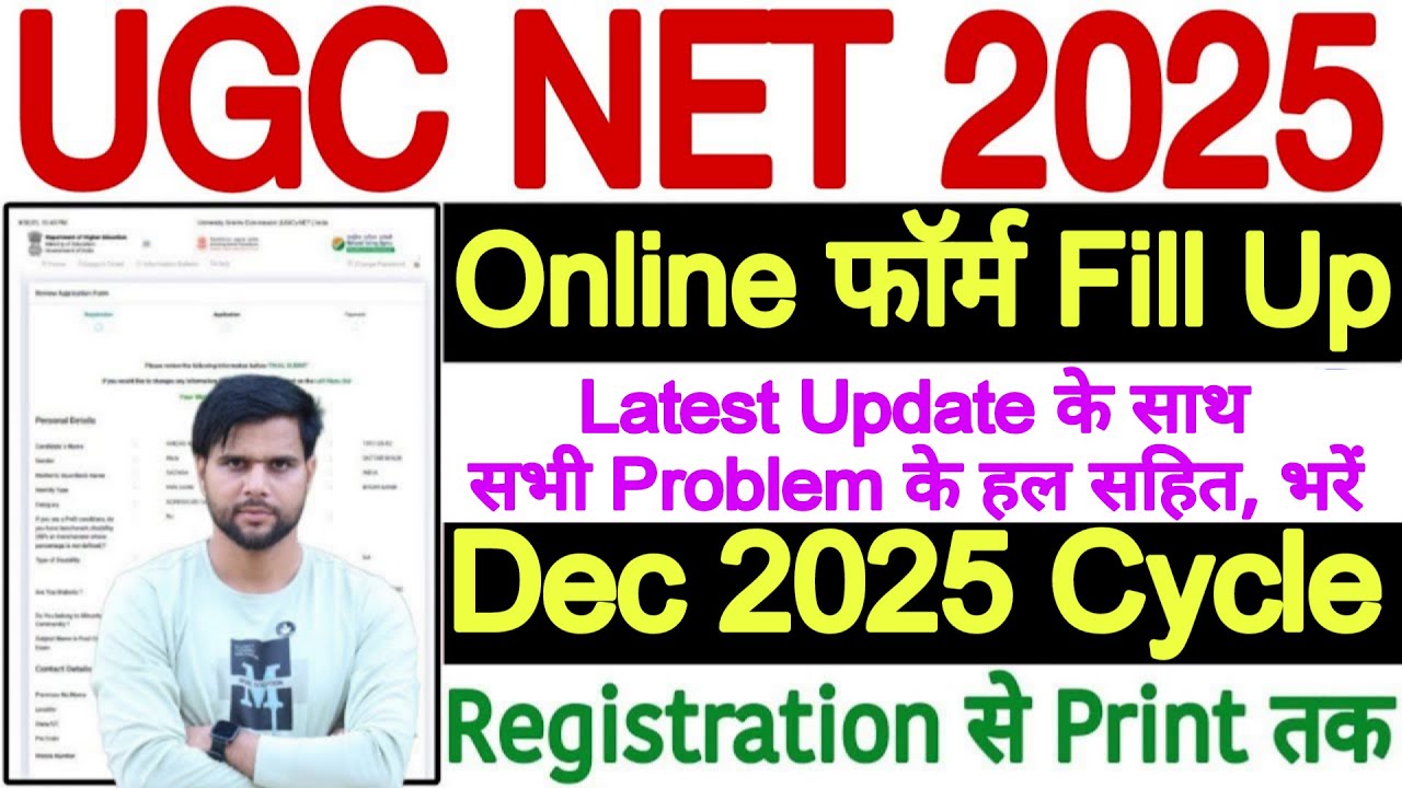 UGC NET Form Fill Up 2025 Login Problem Step By Step Last Date | UGC NET Form Fill Up 2025 December