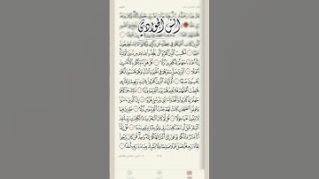 ايات من سورة الكهف بصوت انس الجوادي #shortvideo