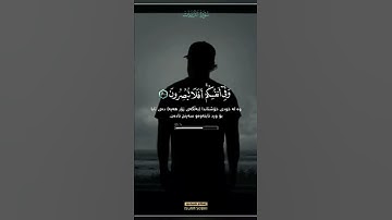 🌹سورة الذاريات (17-21) إسلام صبحي