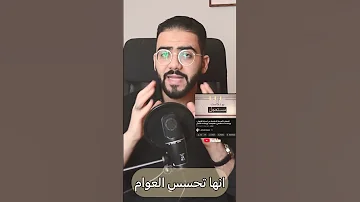 المستشرقين مزيفين للتاريخ بودكاست مستعجل بودكاست بودكاست فنجان ثمانية تلخيص 