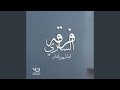 فرقه الساري اه يامل عين ماتنام