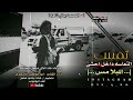 جديد الشاعر//ابو مواهب الاحمدي القيفي قصايد بدويه شرح وتعبير حالات واتساب 2022