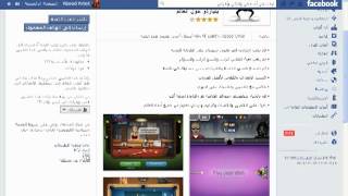 هكر فك البند شغال 100% في pool live tour screenshot 4