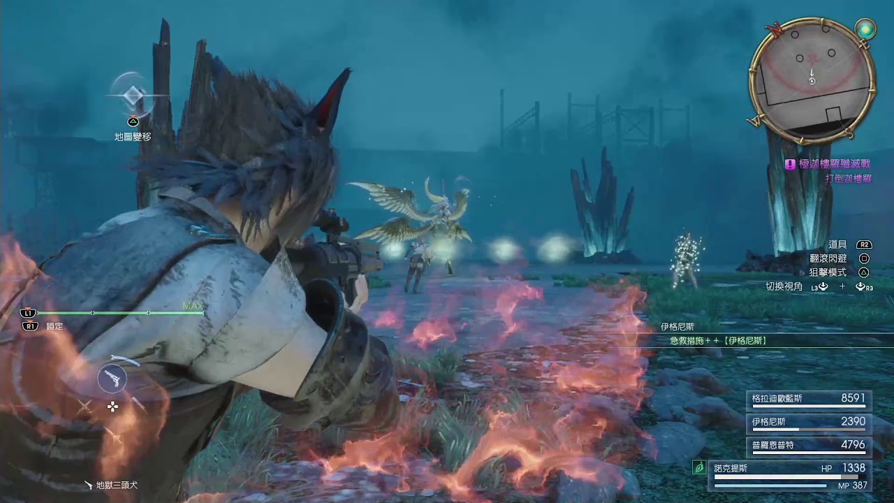 Ff15联动ff14 Lv1迦楼罗挑战 Youtube