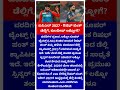 ಐಪಿಎಲ್ 2027 ಟ್ರೇಡ್ ಬಾಂಬ್! ರಿಷಭ್ ಪಂತ್ ಡೆಲ್ಲಿಗೆ, ಕುಲದೀಪ್ ಲಕ್ನೋಗೆ?