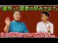 【選句について】結局は選者の好みでは?この意見に組長が...
