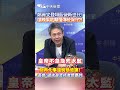 鄭麗文就任國民黨主席