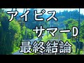 アイビスサマーダッシュ 2021 ストマック予想