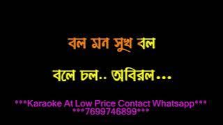 BOL MON SUKH BOL KARAOKE ORIGINAL WITH LYRICS demo