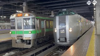 【JR北海道】 ＼特急カムイ発車／ with 快速エアポート  【かっこいい】