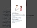 #hoctienghan #koreanlanguage #hoctienghangiaotiep #korean #learnkorean #audiobook #tienghangiaotiep
