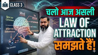 Law of Attraction FREE Course 2026: [Class 3] ( Manifest Anything You Want! )