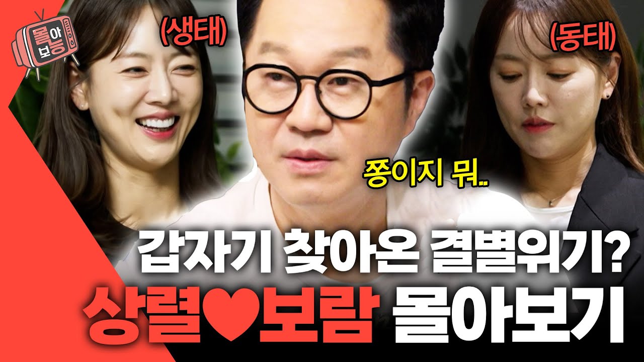 [#몰아보능] 살림남 지상렬X신보람 모음.zip 우리 저번주까지 좋았잖아요 😥 #지상렬 #살림남 #신보람 | KBS 방송