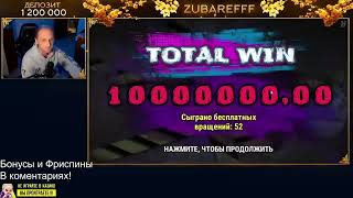 Зубарев Поймал Максвин В Чаос Крю | Зубарев Max Win Chaos Crew X20 000 | Заносы Недели