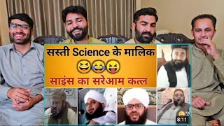 गरीबों के Scientists Maulana Vs Science Funny Mulla Nationalist Memes Hindu Zone #pakistanreaction