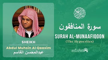 Quran 63   Surah Al Munaafiqoon سورة المنافقون   Sheikh Abdul Muhsin Al Qasim